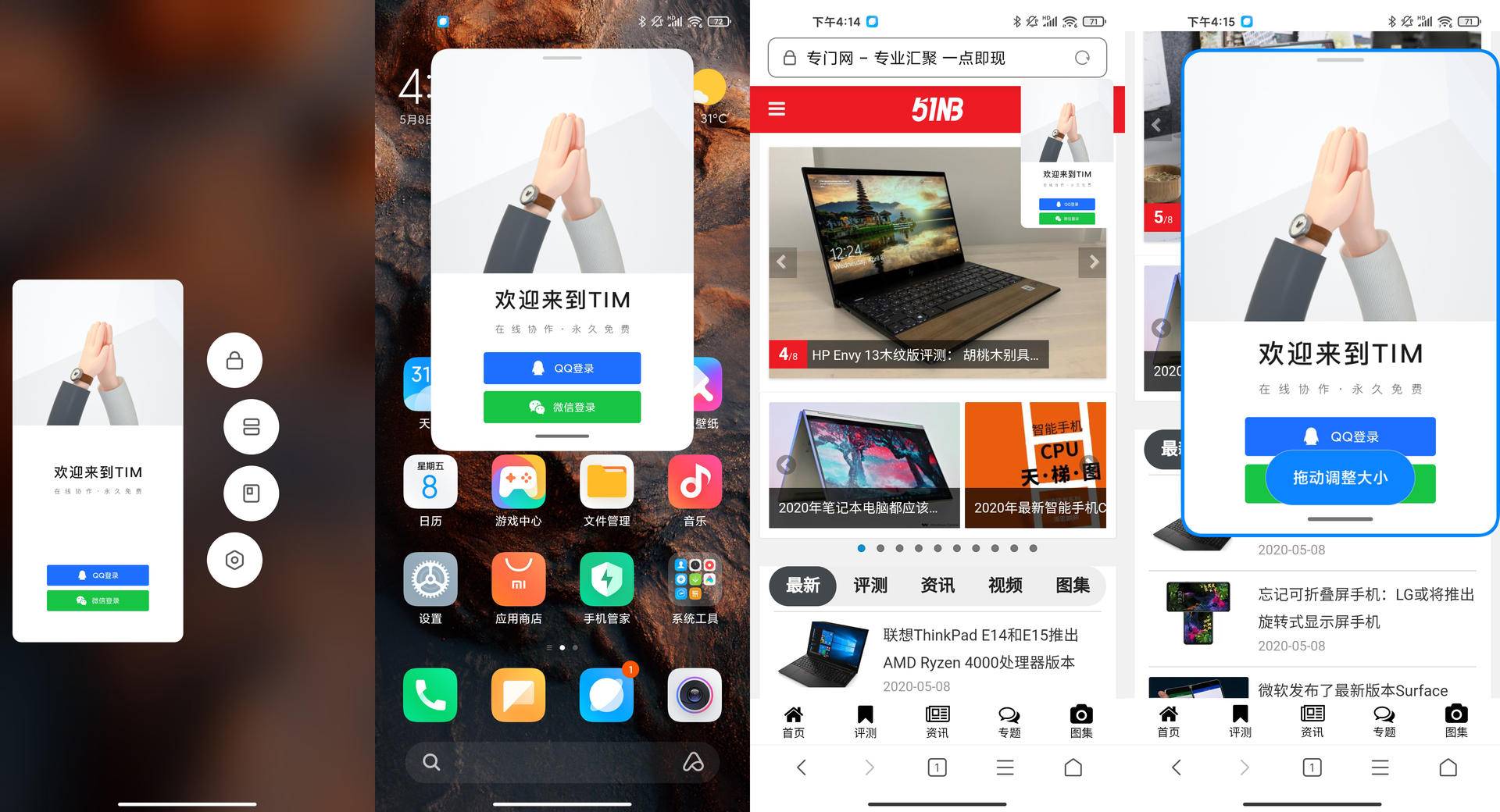 miui12全系列系统,miui12.5系统对比