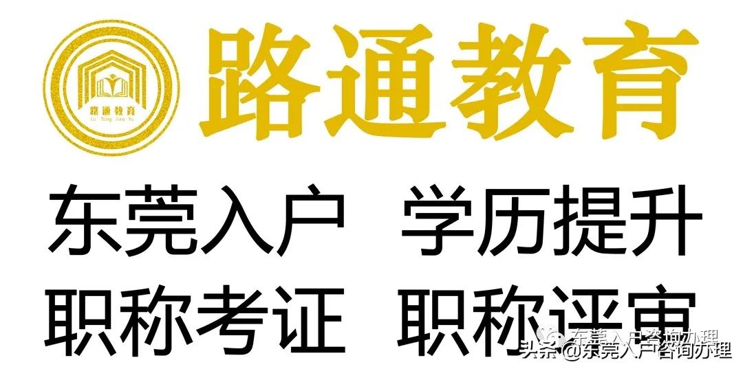 2023年东莞幼升小入学政策,东莞市幼升小报名时间表