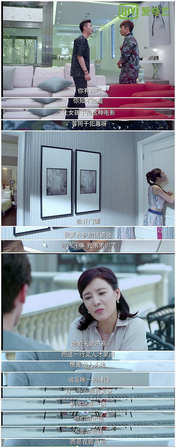 云巅之上富家女实战,云巅之上女主角