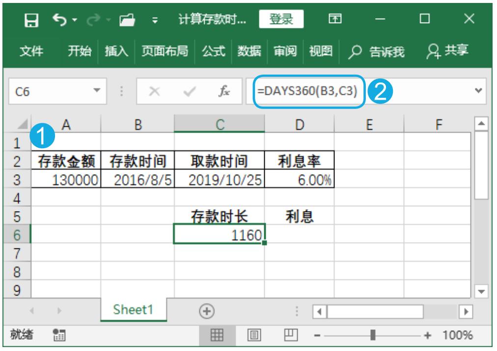 excel两个日期之间的时间函数,excel时间与日期函数实操应用