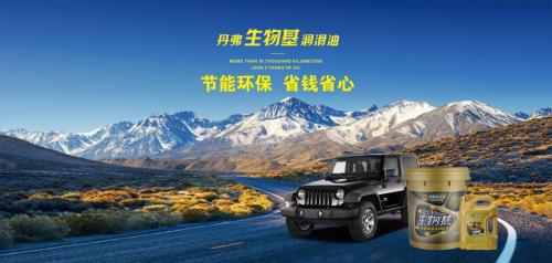 丹弗生物基油,丹弗润滑油多少钱净含量500g