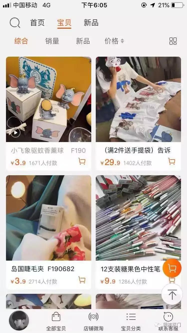 挖宝女装店铺推荐,淘宝宝藏店铺女装正品