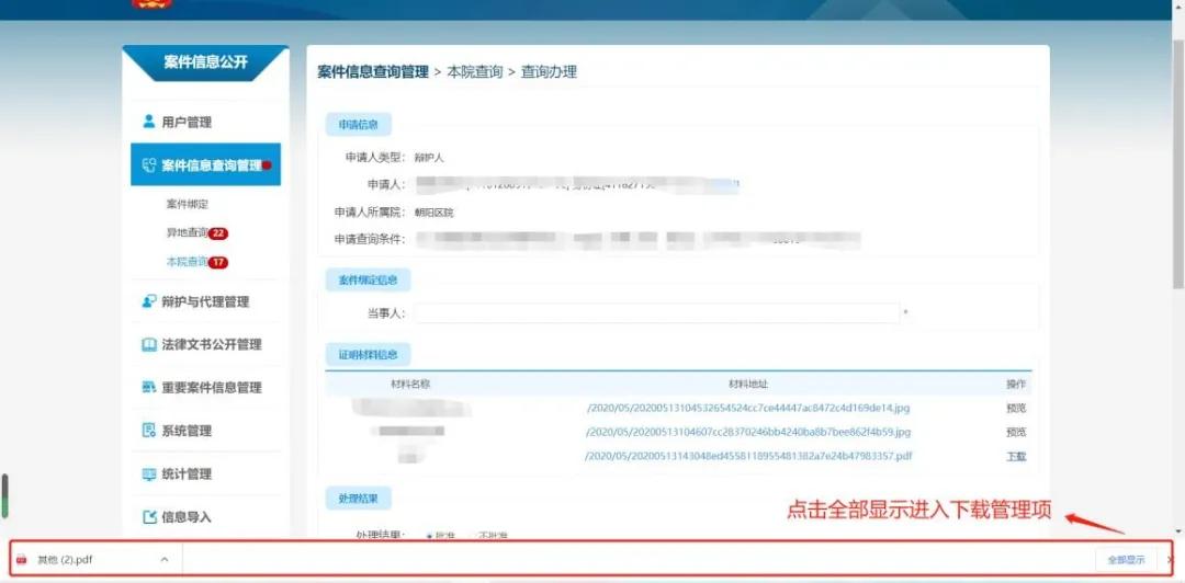 律师网上阅卷怎么操作,律师怎么申请互联网阅卷