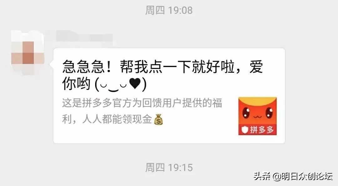 拼多多的套路是真的吗,拼多多是不是套路