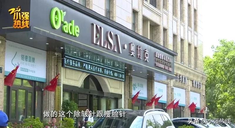 杭州女子打瘦脸针导致嘴歪,杭州女子打完瘦脸针口外眼斜