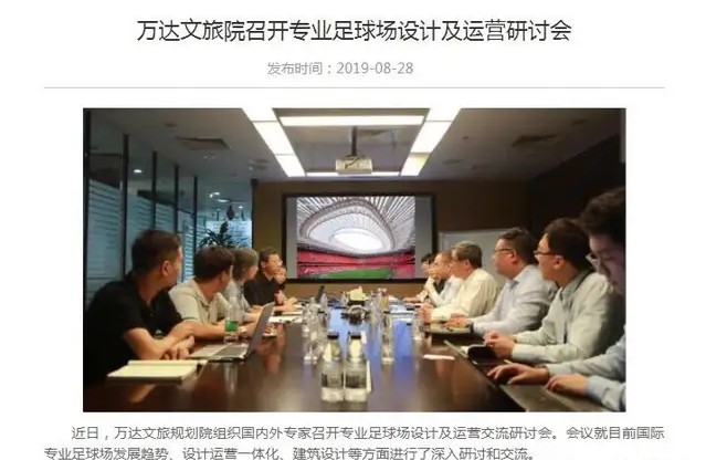 继上海、成都、西安之后,这个城市也将新建一座5万人专业足球场