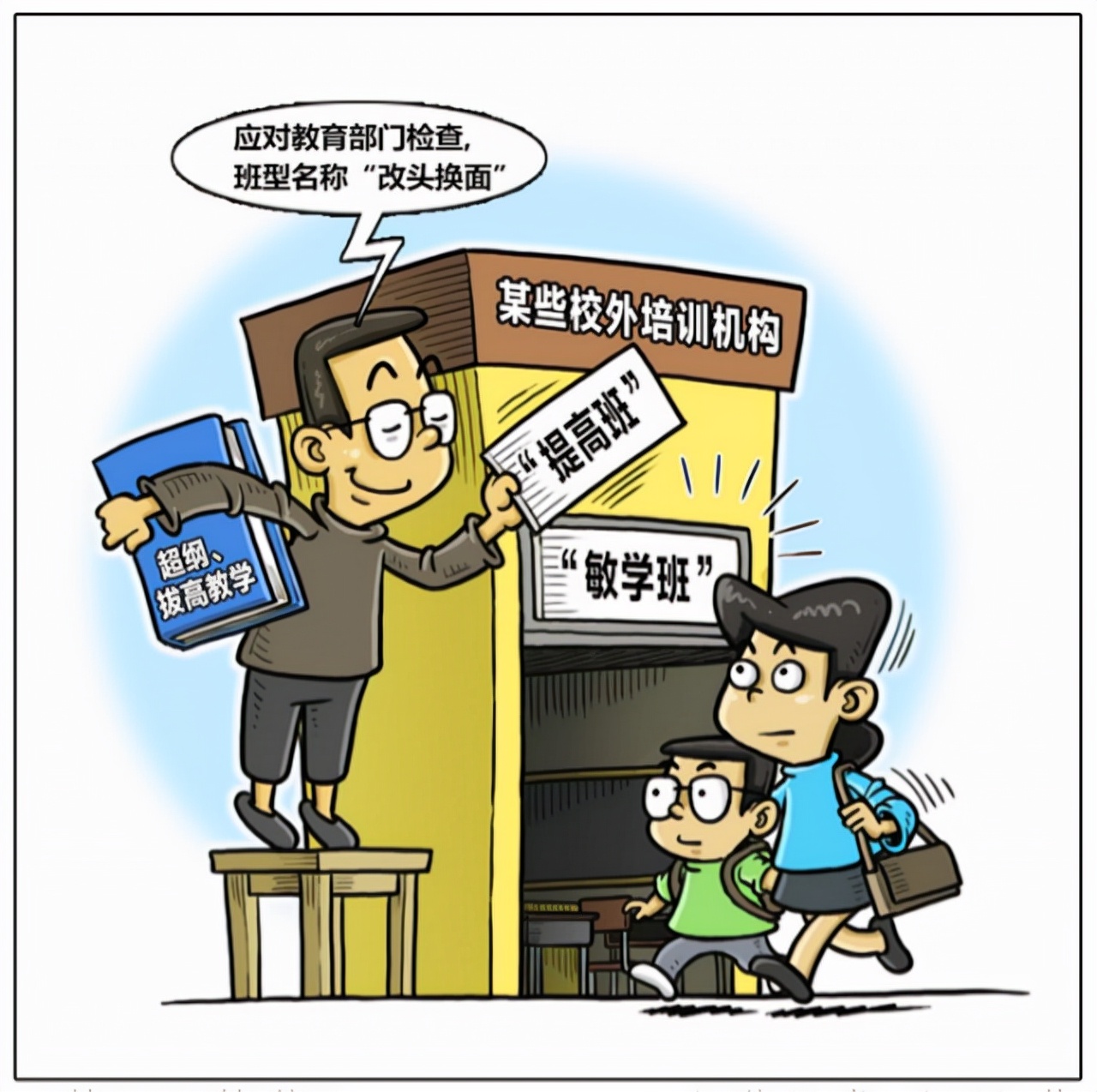 校外培训机构禁止开展培训,校外培训机构要禁止吗