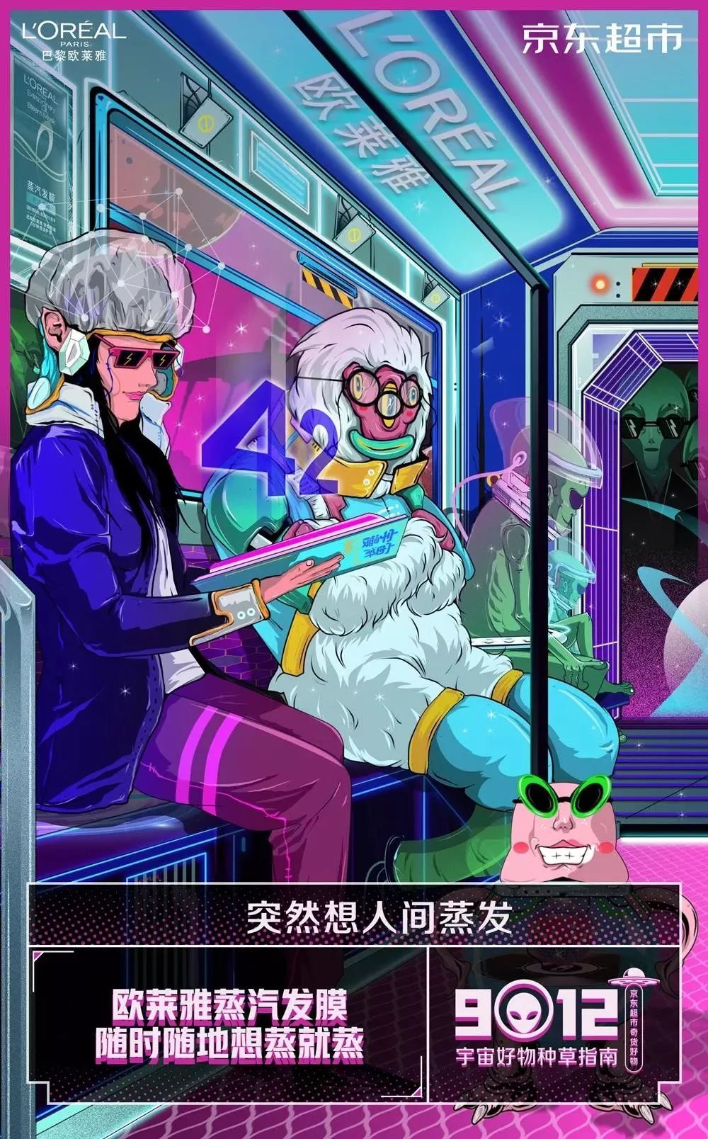 京东奇葩文案广告,京东的文案现在这么秀吗