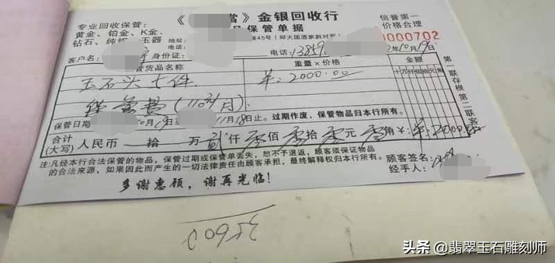 我典当了二十个翡翠手镯，换来了拜鉴定专家为师的机缘奇遇