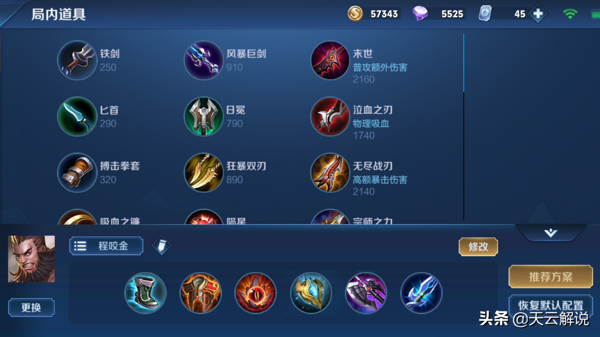 程咬金残血可以加多少攻击力,程咬金靠普攻还是技能打伤害