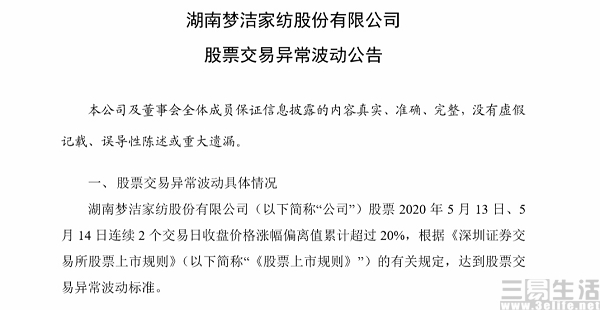 直播能把股价带飞？“薇娅”们带的是销量还是广告