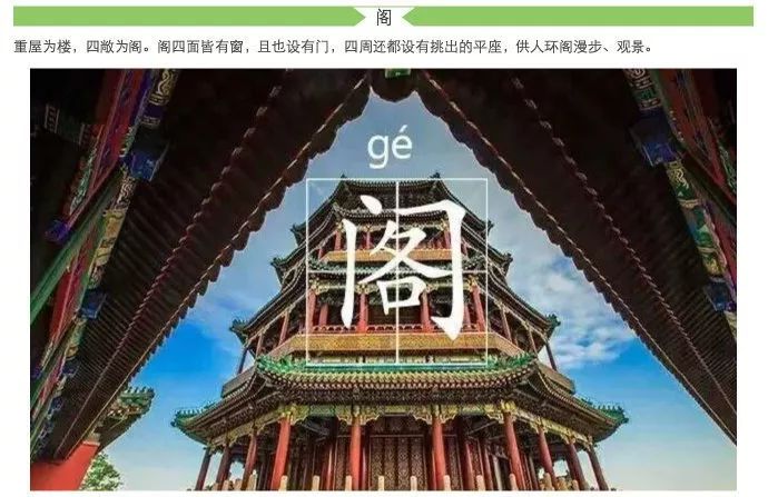 亭台楼阁轩榭廊舫的区别照片,亭台楼阁轩榭廊舫建造有什么讲究