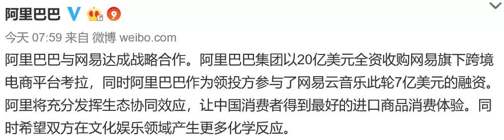 马云和阿里的交易,马云近期收购的项目