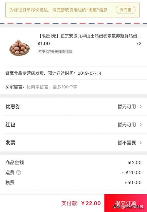 网易考拉0元购,网易考拉海购有哪些劣势