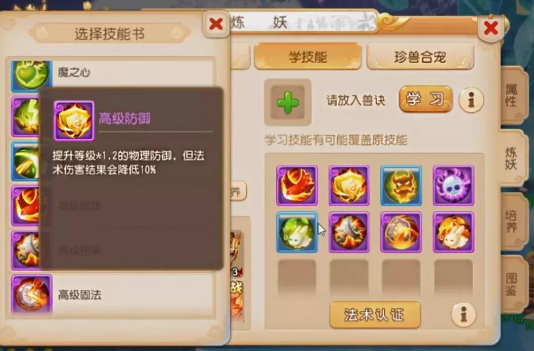 梦幻西游手游技能全满召唤灵,梦幻西游8技能鬼将打书