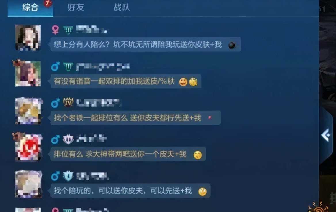 揭秘骗子究竟是如何潜入家长群的,家长群新骗局揭秘