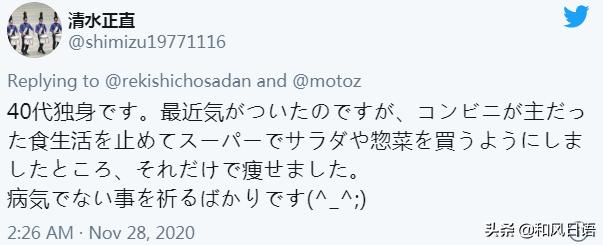 日本网友挑战「连吃100天便利店便当」，吃到最后身体变臭变差