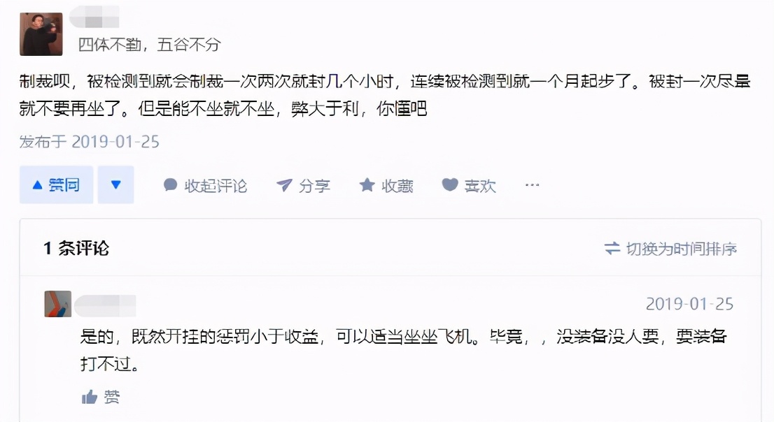 游戏开挂有多离谱,什么游戏开挂最严重