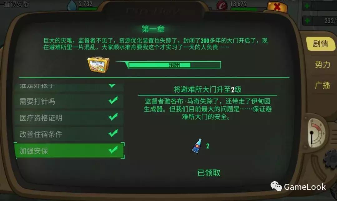 不再是一个人一条狗:《辐射:避难所Online》公会版本上线