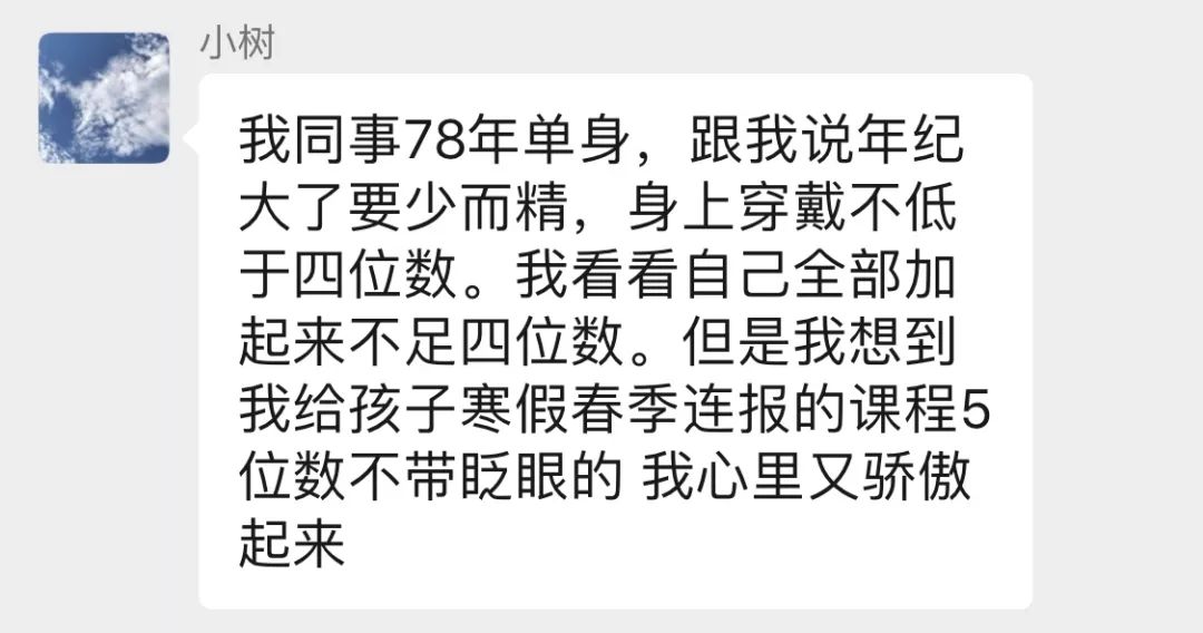 每个中年土豪，都在悄悄吃土