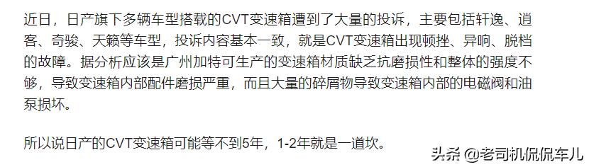315日产cvt变速箱,日产315曝光的车型