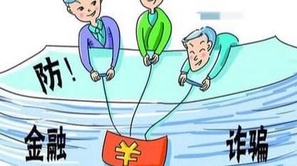 炒股群里面的套路*局骗**，你知道多少？