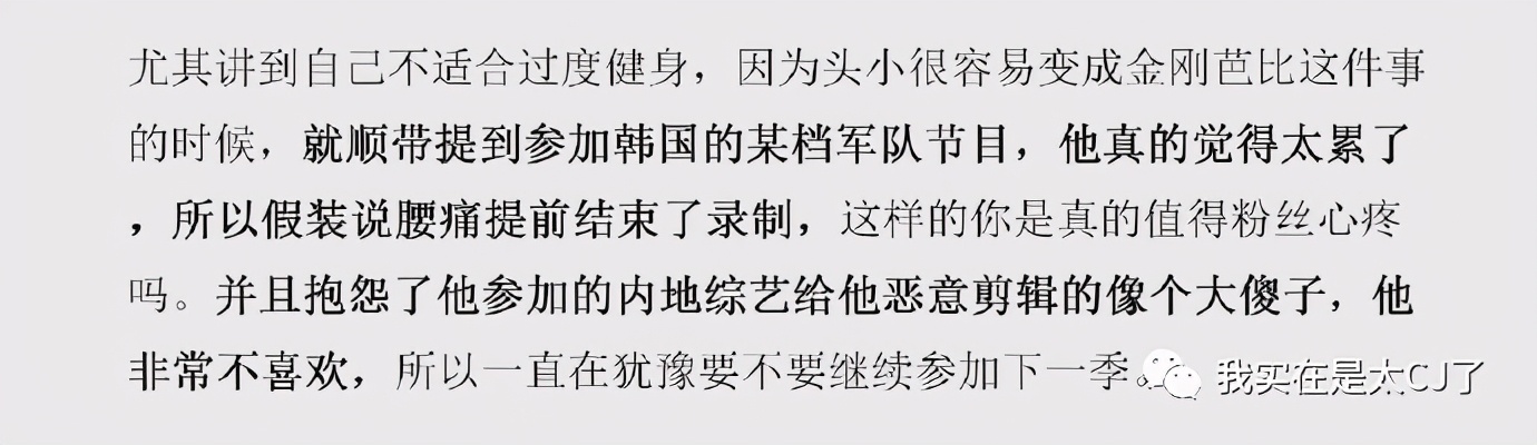 又一个爱豆迅速现形