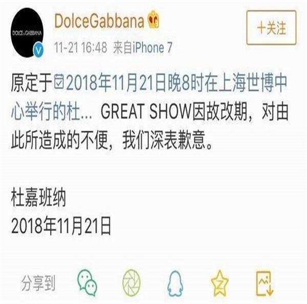 dg事件后续影响,dg辱华事件发生后的解决方案