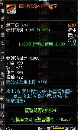 盘点dnf老版本经典装备,dnf老版本最稀有的史诗