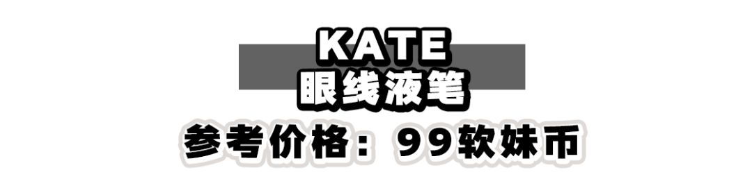 10元以内的好物假睫毛,10块一盒假睫毛