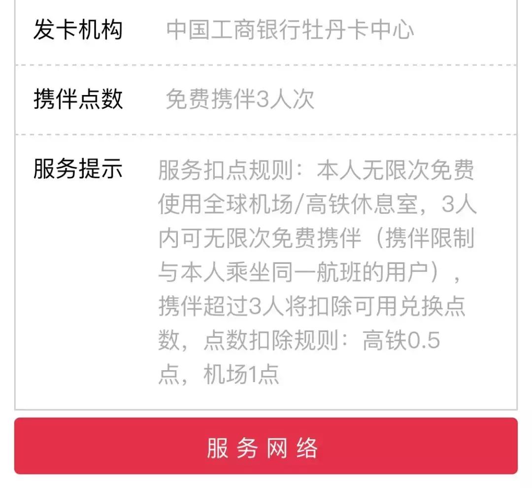 龙腾卡1280元权益,折扣情报局团购怎么弄