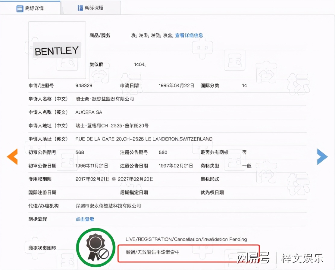 宾利手表和bentley手表,bentley手表与宾利手表区别