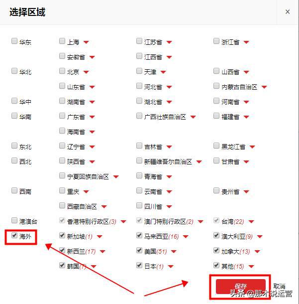 淘宝上架宝贝物流信息怎么填写,淘宝宝贝发布使用物流配送
