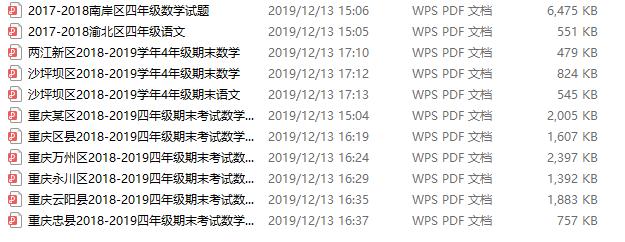 重庆渝北最抢手的小学初中,渝北区第二梯队初中
