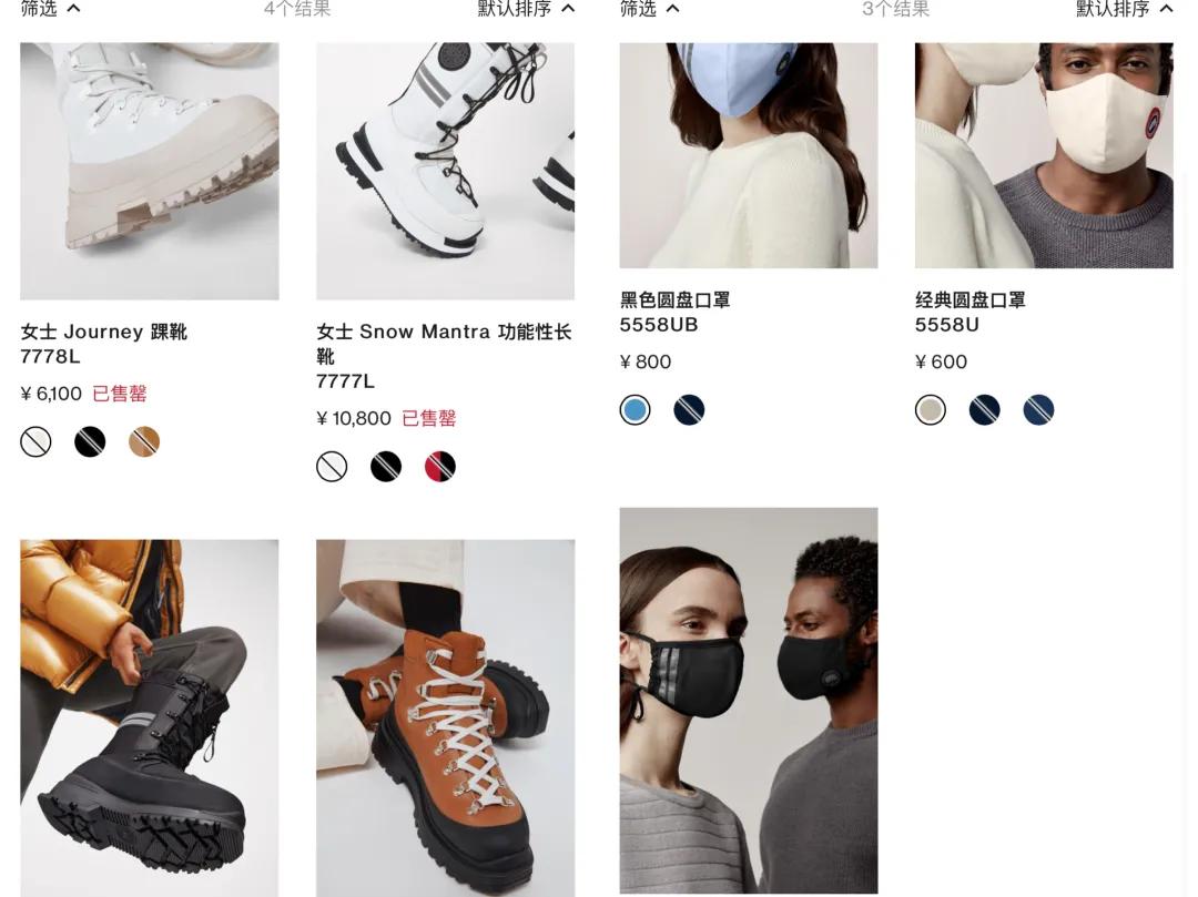 靴子过万、口罩上千，加拿大鹅又是在收割“智商税”吗