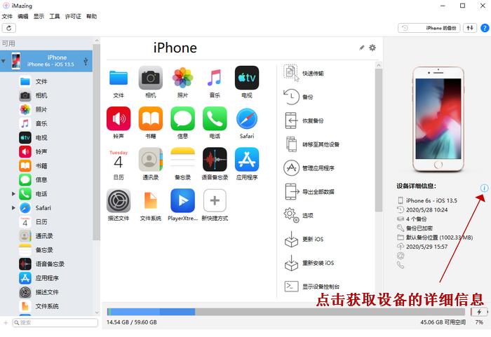 imazing需要什么电脑才能安装运行,imazing支持什么版本的系统