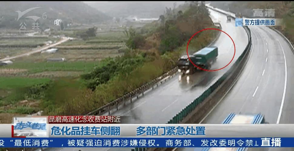 不得了了，装载着30多吨二氯乙烷的挂车在高速侧翻了，二氯乙烷可是有剧毒的呀