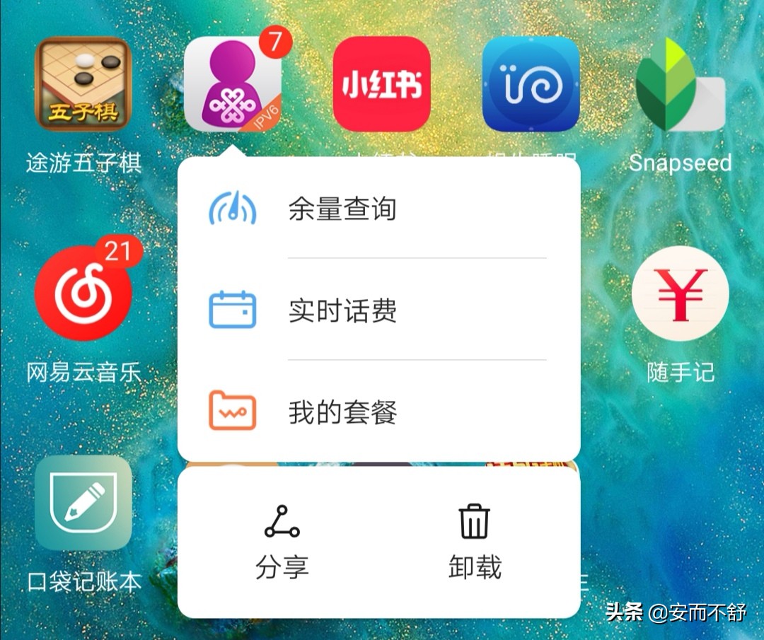 通过隐私空间功能来隐藏桌面的app,手机桌面的app可以隐藏吗