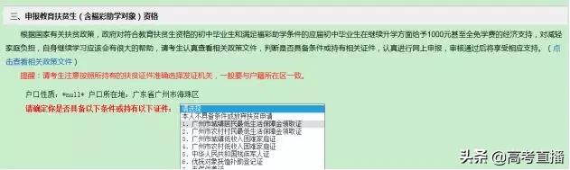 中考报名操作视频,中考正式报名流程及详细步骤
