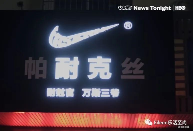 卖莆田假鞋不足5万,莆田人卖假鞋