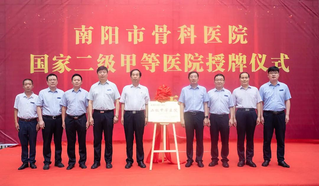 南阳市骨科医院新院区,南阳市骨科医院排名