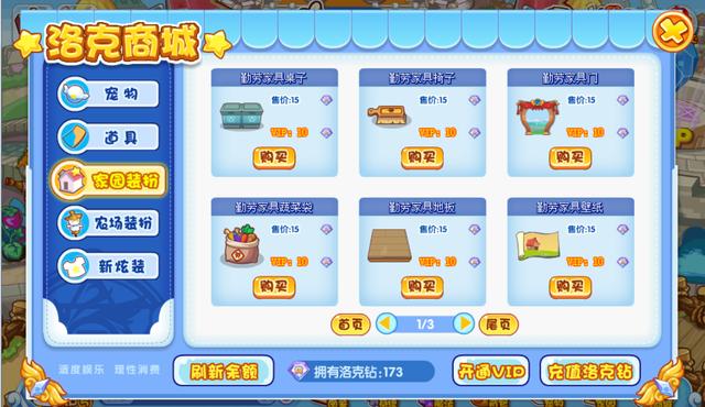 洛克王国稀有道具有哪些,洛克王国活动刷新道具