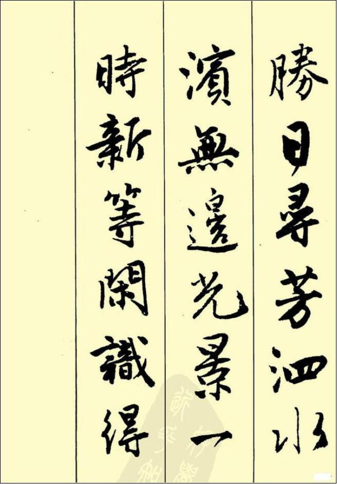 田英章硬笔行书古诗字帖,行书唐诗300首字帖欣赏