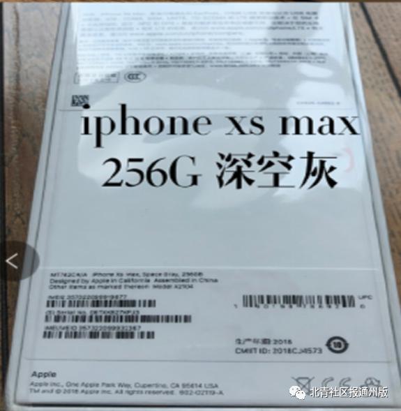 手机、童车…数百名通州妈妈都在这里交换闲置物品，赶紧扫码进群！