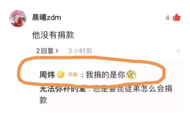 周炜是怎样怼网友的,周炜怒怼网友