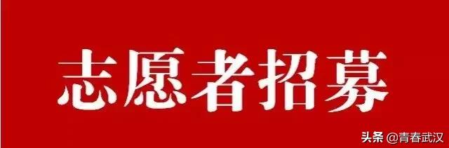 疫不容辞春暖花开,疫不容辞舍家逆行