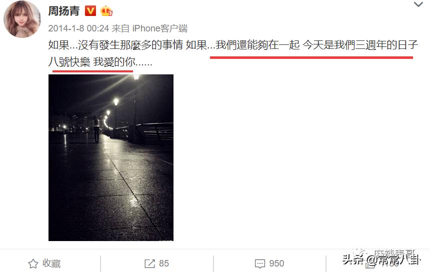 周扬青微博发文是真的吗,周扬青微博发的话