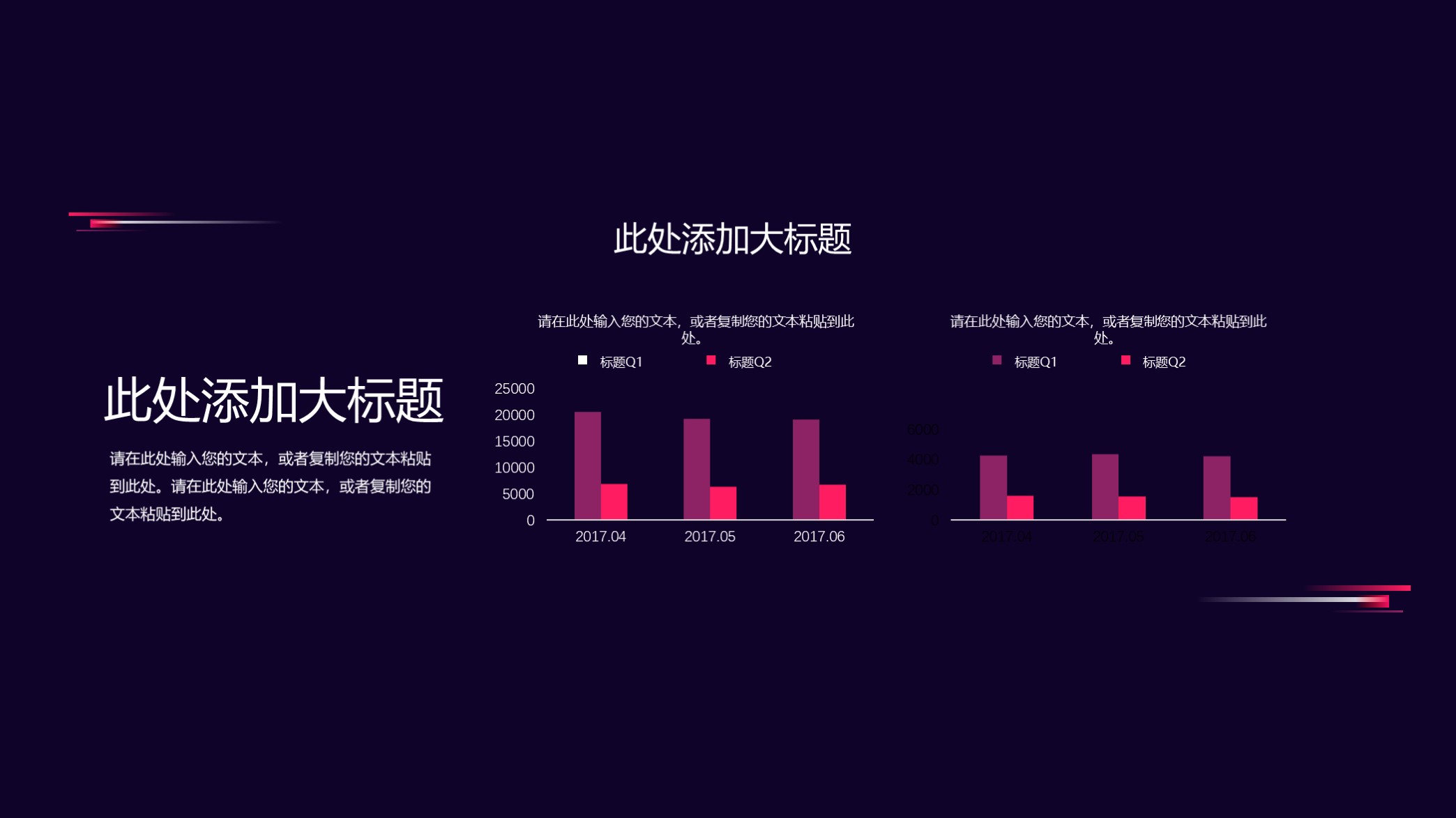 计划书路演ppt模板,商业融资路演计划书通用ppt模板