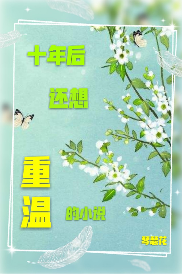 唐家三少小说琴帝主要内容,唐家三少小说琴帝好看吗