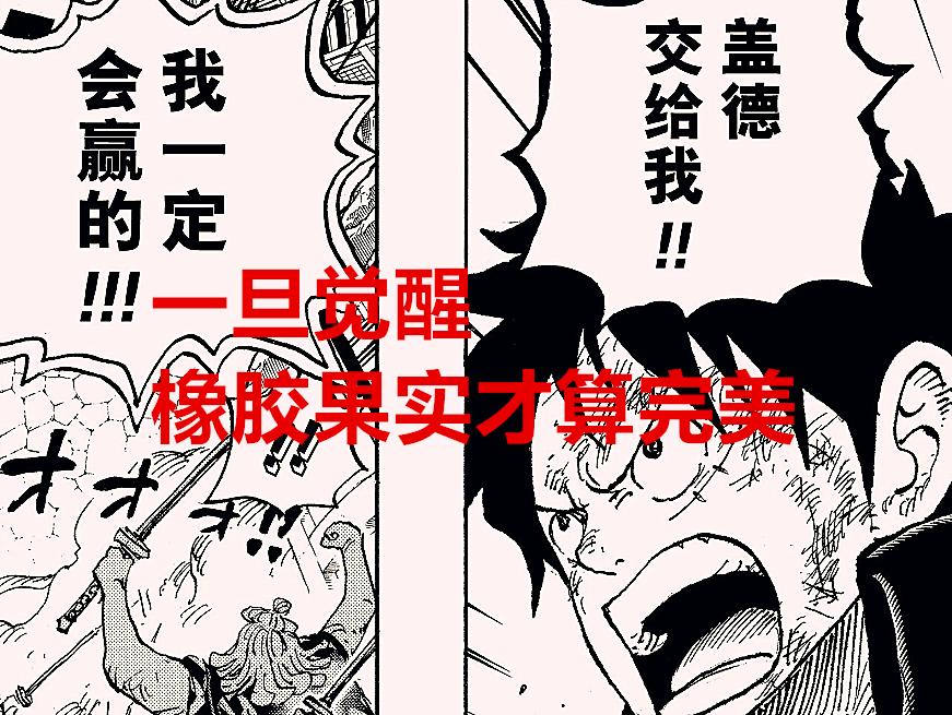 海贼王1027话巴基觉醒,海贼王1027话索隆